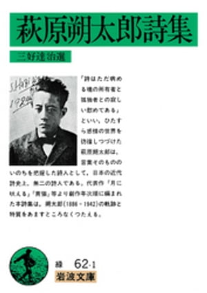 三好達治
