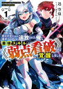【電子版限定特典付き】役立たずと言われ勇者パーティを追放された俺、最強スキル《弱点看破》が覚醒しました 1 追放者たちの寄せ集めから始まる「楽しい敗者復活物語」...