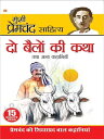 Do Bailon Ki Katha & Other Stories - (?? ????? ?? ??? ?? ???? ????????) 15 Minute Read【電子書籍】[ Munshi Premchand ]