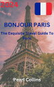 ŷKoboŻҽҥȥ㤨Bonjour Paris The Exquisite travel guide to ParisŻҽҡ[ Victoria Edward ]פβǤʤ2,632ߤˤʤޤ