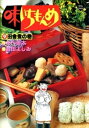 味いちもんめ（9）【電子書籍】 あべ善太