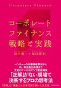 【中古】CPAめざせ！米国公認会計士 / 三輪豊明