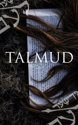 楽天楽天Kobo電子書籍ストアTalmud【電子書籍】[ Various Authors ]