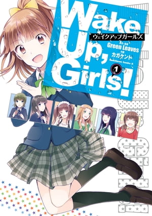 Wake Up, Girls！(1)