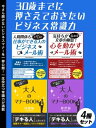 ＜p＞今さら聞けないビジネスマナーを一挙公開！＜br /＞ 一生役立つ常識力が満載＜/p＞ ＜p＞【収録内容】人間関係も上手くいく！仕事ができる人のビジネスメール術＜br /＞ 気持ちが伝わる文章の極意！心を動かすメール術＜br /＞ 大人のマナーBOOK　冠婚版＜br /＞ 大人のマナーBOOK　葬祭版＜/p＞画面が切り替わりますので、しばらくお待ち下さい。 ※ご購入は、楽天kobo商品ページからお願いします。※切り替わらない場合は、こちら をクリックして下さい。 ※このページからは注文できません。