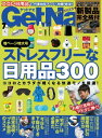 ＜p＞読者の「賢い買い物」をサポートする新製品情報誌。話題のスマートフォンから薄型テレビ、パソコン、デジタルカメラまでベストバイを断言！＜/p＞ ＜p＞※この商品はタブレットなど大きいディスプレイを備えた端末で読むことに適しています。また、文字列のハイライトや検索、辞書の参照、引用などの機能が使用できません。＜br /＞ ※電子版には掲載されていない記事や画像、広告ページがあります。＜br /＞ ※電子版からは応募できない懸賞や使用できないクーポン、応募券等があります。また、付録がついていない場合があります。ご了承ください。＜br /＞ ※この商品はカラー版です。お使いの端末によっては、一部読みづらい場合があります。＜/p＞画面が切り替わりますので、しばらくお待ち下さい。 ※ご購入は、楽天kobo商品ページからお願いします。※切り替わらない場合は、こちら をクリックして下さい。 ※このページからは注文できません。