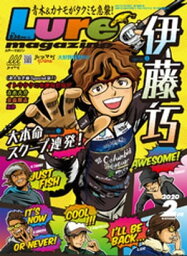 ルアーマガジン2020年2月号【電子書籍】[ ルアーマガジン編集部 ]