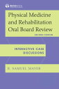 Physical Medicine and Rehabilitation Oral Board Review Interactive Case Discussions【電子書籍】