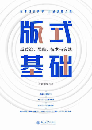 版式基?：版式??思?、技?与?践【電子書籍】