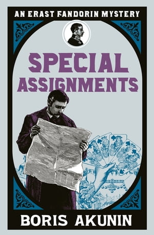 Special Assignments Erast Fandorin 5Żҽҡ[ Boris Akunin ]