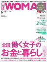 【電子書籍なら、スマホ・パソコンの無料アプリで今すぐ読める!】