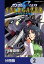 機動戦士ガンダムSEED C.E. 73 STARGAZER【分冊版】　2