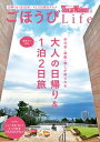 ＜p＞日々がんばる自分に、ちょっとしたごほうびの時間をプレゼント第1特集は『非日常、感動、癒しが得られる大人の日帰り＆一泊2日旅』。レストラン列車で絶景とグルメを堪能したり、古い町並みを歩いたり…。日頃の疲れを忘れられるような体験ができる、ちょっと大人な日帰りと1泊2日の旅プランを紹介します。第2特集は『食通やシェフに聞いた、私のとっておき5,000円で楽しむプチ贅沢グルメ』。東貴博さんや松井玲奈さん、立浪和義さんといった有名人、レストランのシェフ、有名ブロガーなどに、ちょっと贅沢したいときに味わえる5,000円以内のグルメを教えてもらいました。5,000円のオープンサンドや1粒1,000円のいちごなど、一度は食べてみたいグルメが盛りだくさん。第3特集は『一休.comコラボ企画・特別ランチ』特集。レストラン会員サイト『一休.com』とコラボして、人気のレストランに特別ランチを用意してもらいました。ホテル、イタリアン＆フレンチ、日本料理などの名店で、人気のランチがお得に楽しめます。※掲載情報は19年3/15現在のものであり、施設の都合により内容・休み・営業時間が変更になる場合があります。クーポン・応募券は収録しておりません。一部記事・写真は掲載していない場合があります。＜/p＞画面が切り替わりますので、しばらくお待ち下さい。 ※ご購入は、楽天kobo商品ページからお願いします。※切り替わらない場合は、こちら をクリックして下さい。 ※このページからは注文できません。