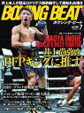 BOXING BEAT(ボクシング・ビート) 2019年7月号【電子書籍】