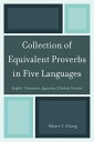 ŷKoboŻҽҥȥ㤨Collection of Equivalent Proverbs in Five Languages English, Taiwanese, Japanese, Chinese, KoreanŻҽҡ[ Albert F. Chang ]פβǤʤ2,582ߤˤʤޤ