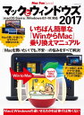 ＜p＞**※この商品は固定レイアウト型の電子書籍です。＜/p＞ ＜p＞※この商品はタブレットなど大きいディスプレイを備えた端末で読むことに適しています。また、文字列のハイライトや検索、辞書の参照、引用などの機能が使用できません。＜/p＞ ＜p＞※お使いの端末で無料サンプルをお試しいただいた上でのご購入をお願いいたします。＜/p＞ ＜p＞※本書内容はカラーで制作されているため、カラー表示可能な端末での閲覧を推奨いたします。**＜/p＞ ＜p＞いちばん簡単な「WinからMac」乗り換えマニュアル＜/p＞ ＜p＞パソコンを買おうかな？ 最近はMacというパソコンが売れているらしい！ 見た目もかっこいいし、iPhoneやiPadとの連係にも長けているそう。でも、そもそもMacってどんなパソコンなの？ Windowsとは何が違うの？ 乗り換えて後悔しないだろうか…。はじめてWindowsからMacに乗り換えるにあたり、疑問は尽きません。本ムックは、Macが気になる人に向けて、「MacとWindowsは何がどう違うのか」「Macに乗り換えて大丈夫なのか」「どうやって乗り換えるのか」という3つのポイントに関して詳しく解説しています。MacとWindowsのハードウェアやソフトウェア、OSの違い、操作方法や用語の違い、Macというパソコンの魅力や購入方法、そしてWindowsからのデータ移行方法や共有方法などを懇切丁寧に初心者目線で説明していきます。ほかにはない「WinからMacへの乗り換えの最強マニュアル」です。＜/p＞画面が切り替わりますので、しばらくお待ち下さい。 ※ご購入は、楽天kobo商品ページからお願いします。※切り替わらない場合は、こちら をクリックして下さい。 ※このページからは注文できません。