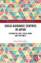 Child Guidance Centres in Japan Alternative Care, Social Work, and the Family【電子書籍】 Michael Rivera King