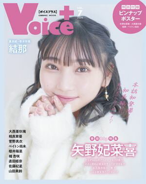 VOICE＋VOL.7