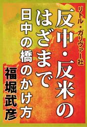 福堀武彦