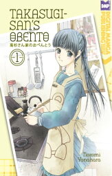 Takasugi-san's Obento Vol. 1(Seinen Manga)【電子書籍】[ Nozomi Yanahara ]