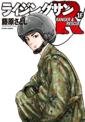 饤󥰥R  16Żҽҡ[ ƣȤ ]