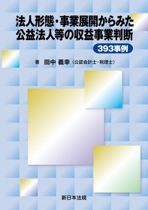 田中義幸