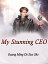 My Stunning CEO Volume 3Żҽҡ[ Guang MingDeZuoShou ]