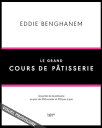 Le Grand Cours de P?tisserie L'essentiel de la p?tisserie en plus de 500 recettes et 80 techniques associ?es en pas ? pas【電子書籍】[ Eddie Benghanem ]