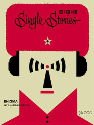 ENIGMA ロシアから謎の短波が聴こえる(WIRED Single Stories 006)