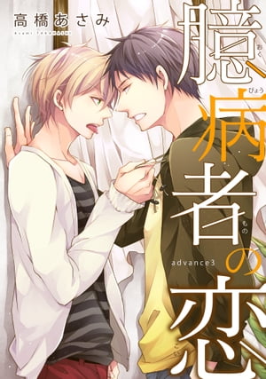 ŷKoboŻҽҥȥ㤨ֲ¼Ԥadvance3Żҽҡ[ ⶶ ]פβǤʤ110ߤˤʤޤ