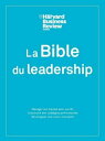 La Bible du leadership【電子書籍】 Harvard Business Review