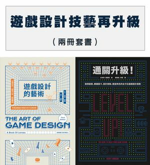 遊戲設計技藝再升級（兩冊套書） The Art of Game Design: A Book of Lenses, Third Edition Level Up!..