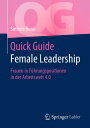 ŷKoboŻҽҥȥ㤨Quick Guide Female Leadership Frauen in F?hrungspositionen in der Arbeitswelt 4.0Żҽҡ[ Simone Burel ]פβǤʤ2,725ߤˤʤޤ