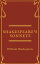 Shakespeare's Sonnets (Annotated)