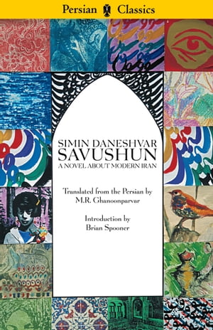 Savushun A Novel About Modern Iran