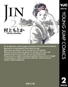 JINー仁ー 2【電子書籍】[ 村上もとか ]