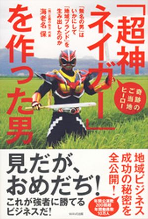海老名 保
