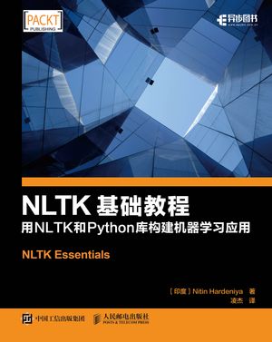 NLTK?用??指南 Chinese Edition【電子書籍】[ Posts & Telecom Press ]