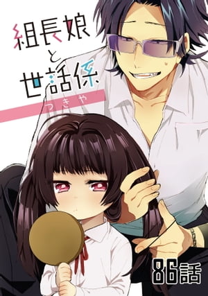 ŷKoboŻҽҥȥ㤨Ĺ̼÷ 86áñǡۡŻҽҡ[ Ĥ ]פβǤʤ88ߤˤʤޤ