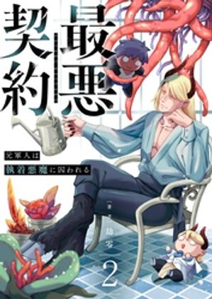 ŷKoboŻҽҥȥ㤨ֺǰͤϼ尭˼ 2Żҽҡ[  ]פβǤʤ220ߤˤʤޤ