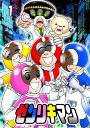 ŷKoboŻҽҥȥ㤨֥ꥭޥ 1áŻҽҡ[ ķϤ ]פβǤʤ110ߤˤʤޤ