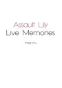 Assault Lily Live Memories【電子版】【電子書籍】 ブシロードクリエイティブ