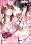 俺のカタチになるまで毎晩トントン コワモテ幼なじみはXLすぎ!?（分冊版） 【第3話】