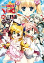 魔法少女リリカルなのはViVid(15)【電子書籍】 藤真 拓哉