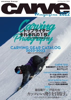 CARVE MAGAZINE 2022