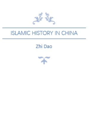 Islamic History in China