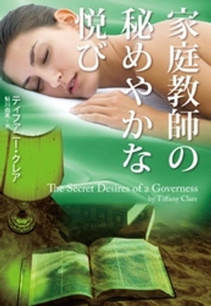 ティファニー・クレア