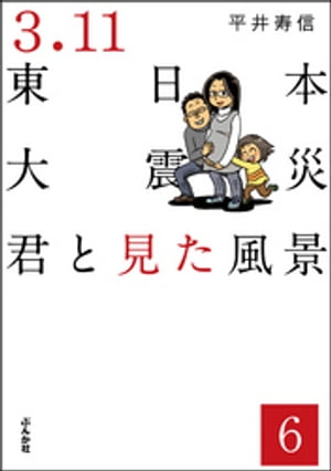 平井寿信