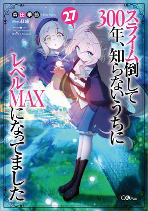 森田季節