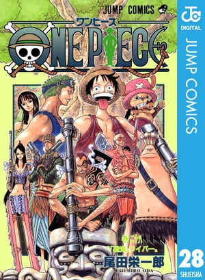 ONE PIECE モノクロ版 28